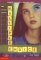 Multiple Choice (Hardcover)