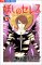 Ayashi No Ceres Vol. 13 (Ayashi No Seresu) (In Japanese)