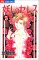 Ayashi no Ceres Vol. 5 (Ayashi no Seresu) (in Japanese)