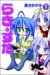 らき☆すた1 (Lucky Star, #1)