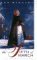 The Fifth of March: A Story of the Boston Massacre (Paperback)