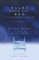 Tales from the Bed: On Living, Dying, and Having It All (Hardcover)