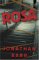 Rosa (Berlin Trilogy, #1)