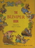 The Bumper Book