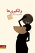 دیدار با فرشتگان - والکیری‌ها (Soft Cover)