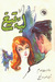 لبه تيغ (Paperback)