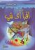 اقرأ أي شيء