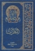النظرات by مصطفى لطفي المنفلوطي النظرات by مصطفى لطفي المنفلوطي