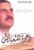 دعوة للتعايش by عمرو خالد دعوة للتعايش by عمرو خالد