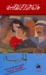 شقة الحرية by Ghazi Abdul Rahman Algosaibi