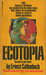 Ecotopia by Ernest Callenbach