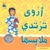 أروى ترتدي ملابسها