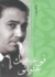 في عينيك عنواني