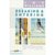 Breaking and Entering (Hardcover)