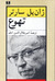 تهوع (Paperback)