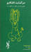 لافكاديو (Paperback)