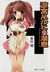 涼宮ハルヒの溜息 (Haruhi Suzumiya, #2)