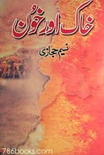 Khaak Aur Khoon (Dirt and Blood)