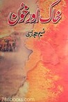 Khaak Aur Khoon (Dirt and Blood)
