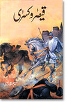 Qaiser-o-Kisra (Caeser and Khosrau)