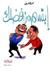 ابتسم من فضلك