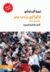 قالوا لي بتحب مصر: قلت مش عارف
