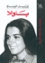 باولا (Paperback)