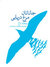 جاناتان، مرغ دریایی (pocket)