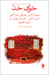 خوبیِ خدا
