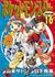 Pokemon Adventures, Volume 16