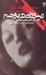 رسوایی در بوهم / A Scandal in Bohemia (Paperback)