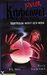 Vertrouw Nooit Een Heks (Kippenvel junior, #3) (Goosebumps, #12)