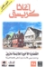 القضايا الأخيرة للآنسة ماربل (Paperback)
