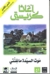 موت السيدة ماغنتي