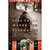 Water for Elephants by Sara Gruen