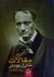 مقالات شارل بودلر 