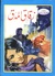 زقاق المدق (Mass Market Paperback)