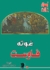 فاوست