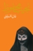 خان الخليلي