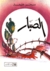 الصبار