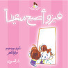 فيزو أصبح سعيدًا فيزو أصبح سعيدًا