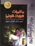 مغامرات شرلوك هولمز 