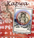 Kapwa: The Self in the Other
