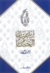 رباعيات الخيام
