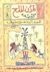 التيه (Paperback)