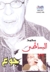 جوع