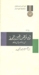 أين تذهب طيور المحيط : من ا...