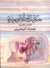 حكايات المرأة الوحيدة