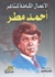 لافتات - المجموعة الكاملة