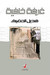 غرفة خلفية by هديل الحضيف غرفة خلفية by هديل الحضيف